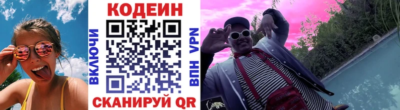omg ONION  Сольцы  Кодеин Purple Drank 